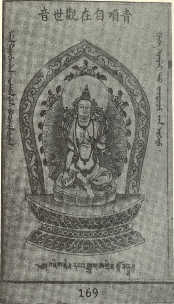 Nīlakaṇṭha (pre-order)