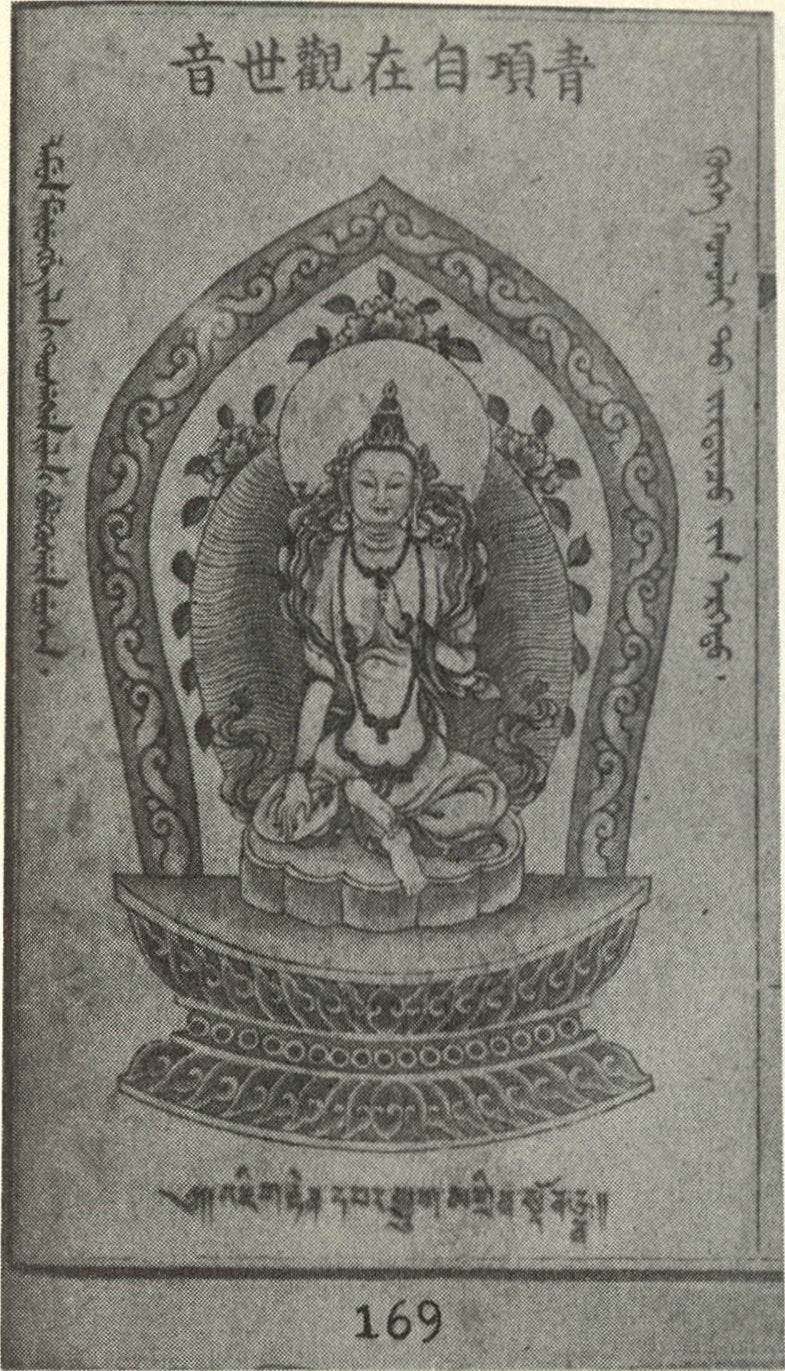 Nīlakaṇṭha (extrait)